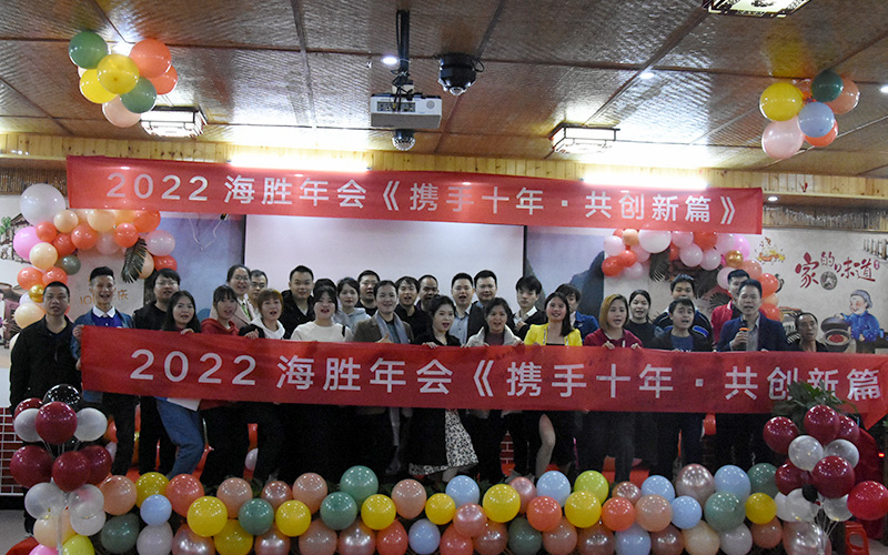 年會.jpg